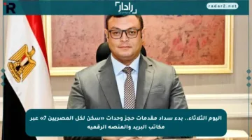 اليوم الثلاثاء.. بدء سداد مقدمات حجز وحدات «سكن لكل المصريين 7» عبر مكاتب البريد والمنصة الرقمية
